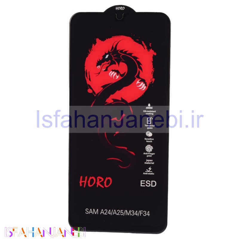 اصفهان جانبی-گلس آنتی استاتیک هورو سامسونگ Galaxy A25
