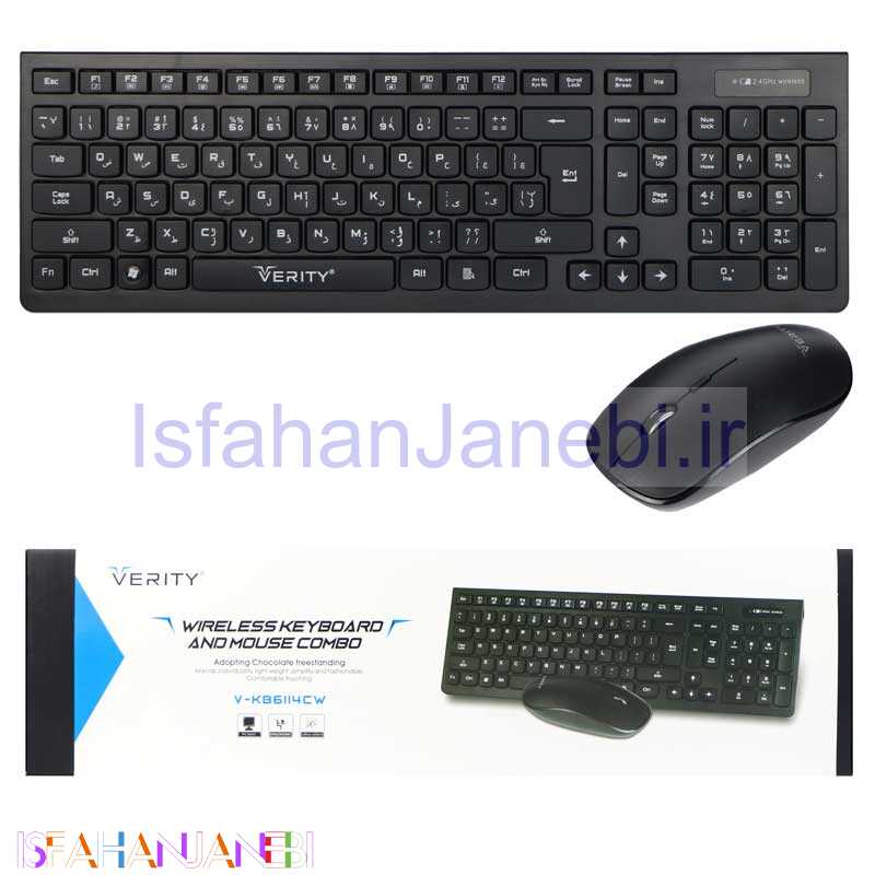 اصفهان جانبی-کیبورد و موس بی سیم وریتی V-KB6114CW