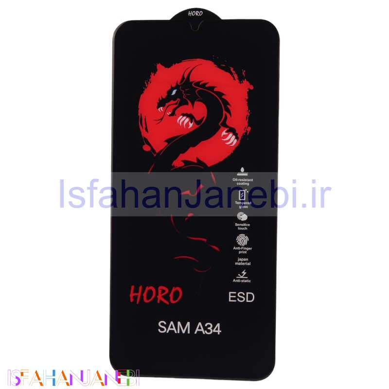 اصفهان جانبی-گلس آنتی استاتیک هورو سامسونگ Galaxy A34