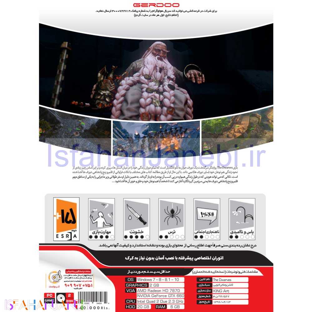 اصفهان جانبی-The Dwarves 2DVD9 PC