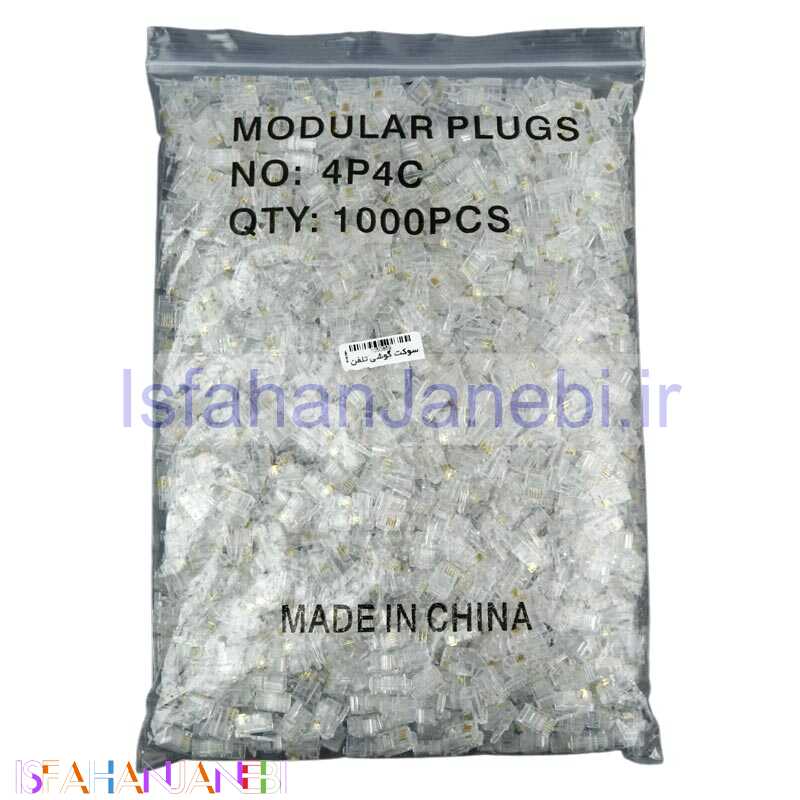 اصفهان جانبی-سوکت تلفن Modular