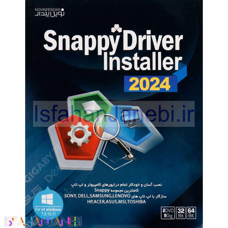 اصفهان جانبی-Snappy Driver Installer 2024 2DVD9 نوین پندار