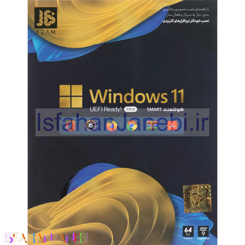 اصفهان جانبی-ویندوز 11 هوشمند Windows 11 23H2 UEFI Ready 1DVD9 JB-TEAM