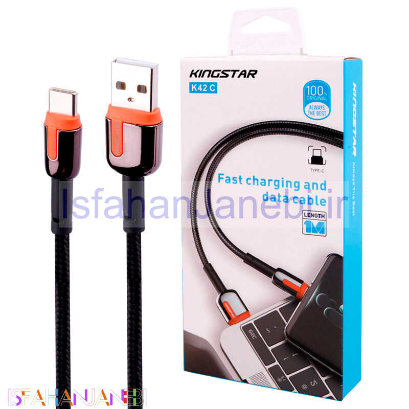 اصفهان جانبی-کابل تایپ سی فست شارژ KingStar K42C 2.4A 1m