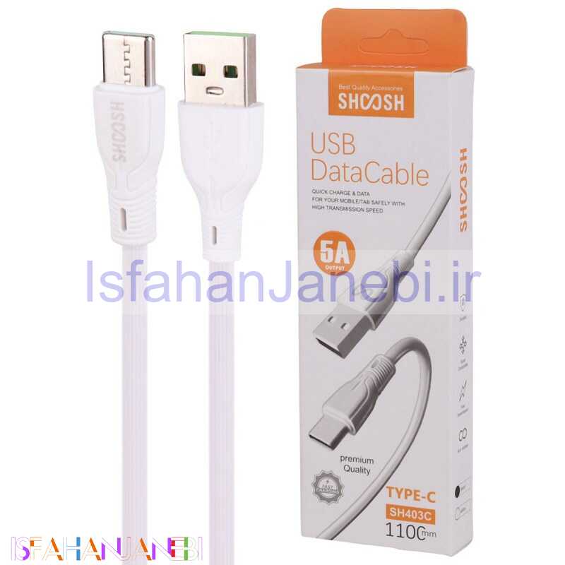 اصفهان جانبی-کابل تایپ سی فست شارژ Shoosh SH403C 5A 1.1m
