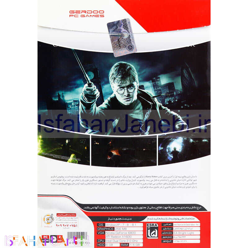 اصفهان جانبی-Harry Potter and the Deathly Hallows Part 1 PC 2DVD گردو