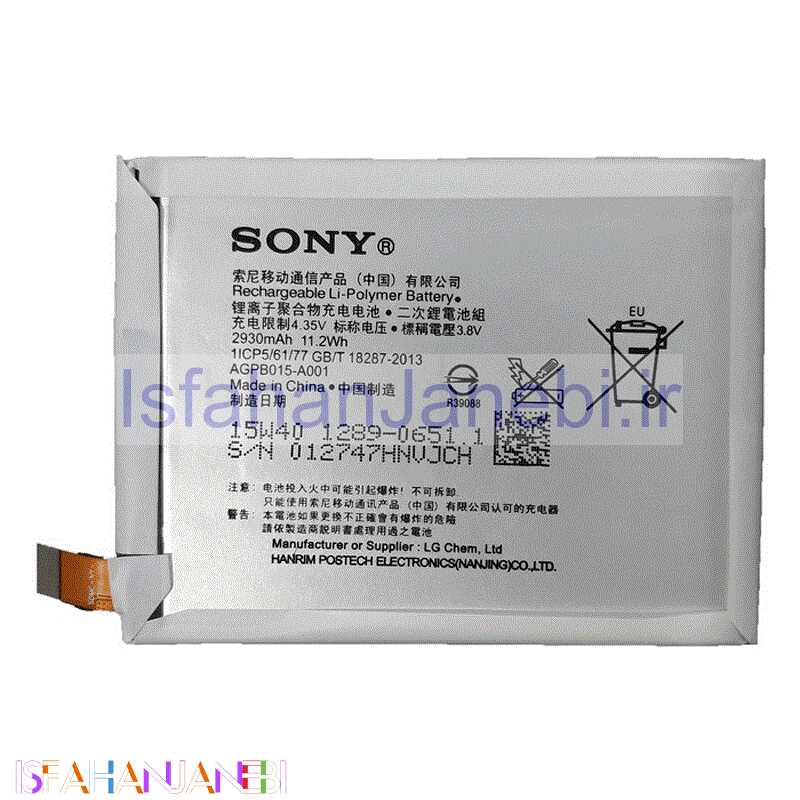 اصفهان جانبی-باتری موبایل اورجینال Sony Z4 AGPB015