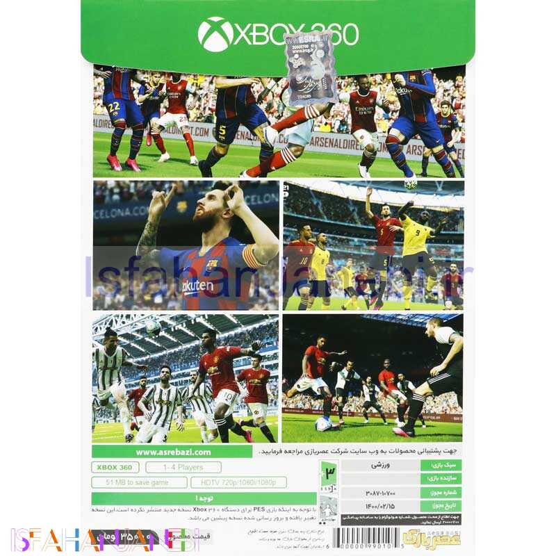 اصفهان جانبی-PES 2021 Season Update XBOX 360 + لیگ برتر ایران عصر بازی