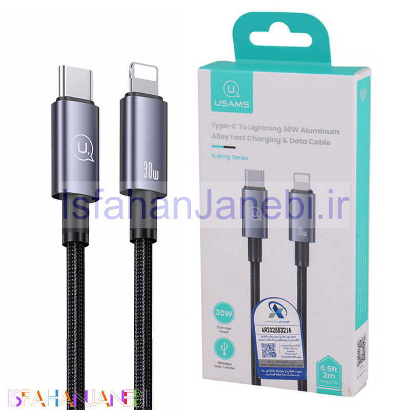 اصفهان جانبی-کابل تبدیل فست شارژ Usams US-SJ665 Type-C To Lightning 30W 2m