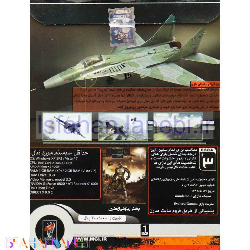 اصفهان جانبی-JASF Jane's Advanced Strike Fighters PC 1DVD مدرن