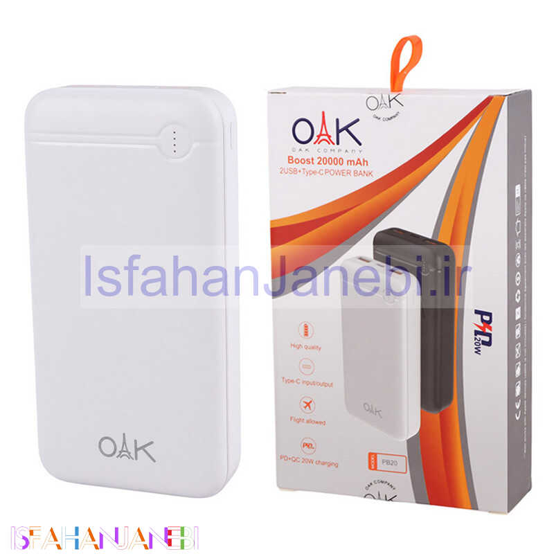 اصفهان جانبی-پاور بانک فست شارژ 20000 OAK PB20 QC PD 20W