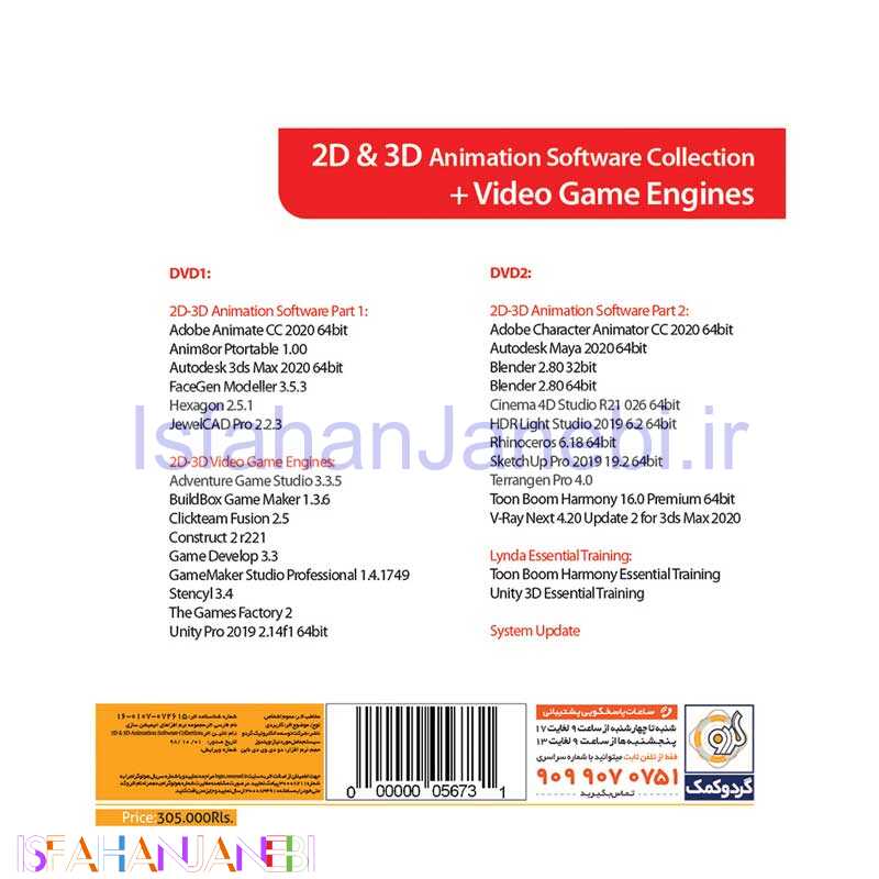 اصفهان جانبی-Animation Softwares Collection 2DVD9 گردو