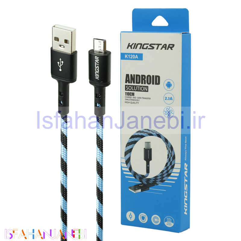اصفهان جانبی-کابل میکرو یو اس بی فست شارژ KingStar K120A 2.1A 1.1m بسته 10 عددی
