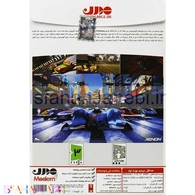 اصفهان جانبی-XENON PC 1DVD9 مدرن