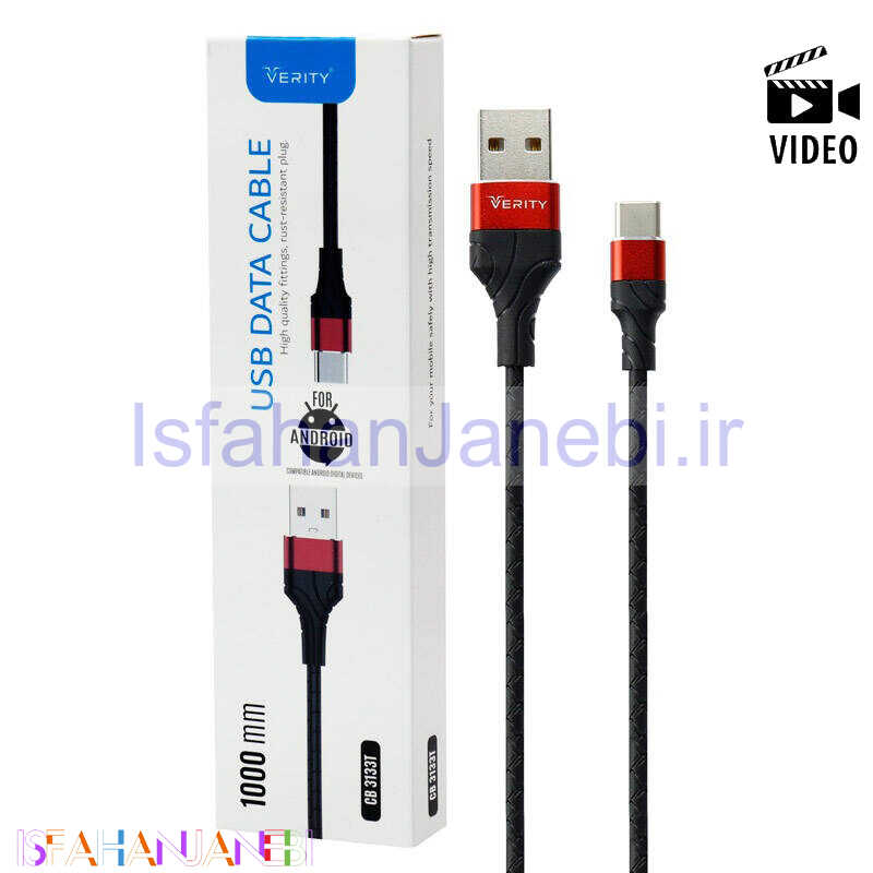 اصفهان جانبی-کابل تایپ سی Verity CB 3133T 1m