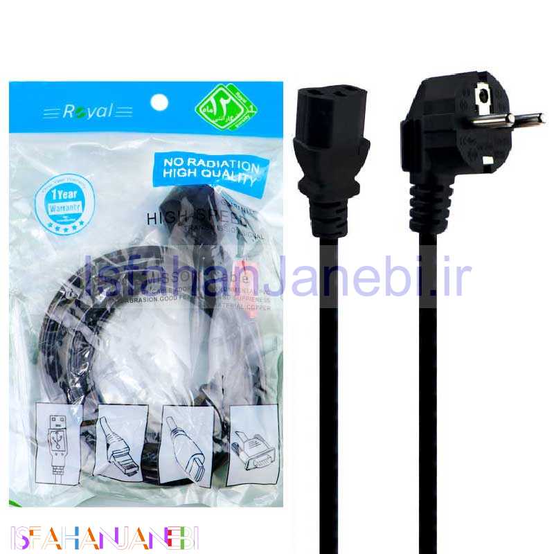 اصفهان جانبی-کابل برق Royal PC 1.5m