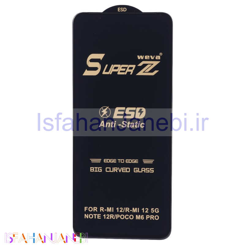 اصفهان جانبی-گلس Super Z آنتی استاتیک Weva شیائومی Redmi 12 / Poco M6 Pro 5G