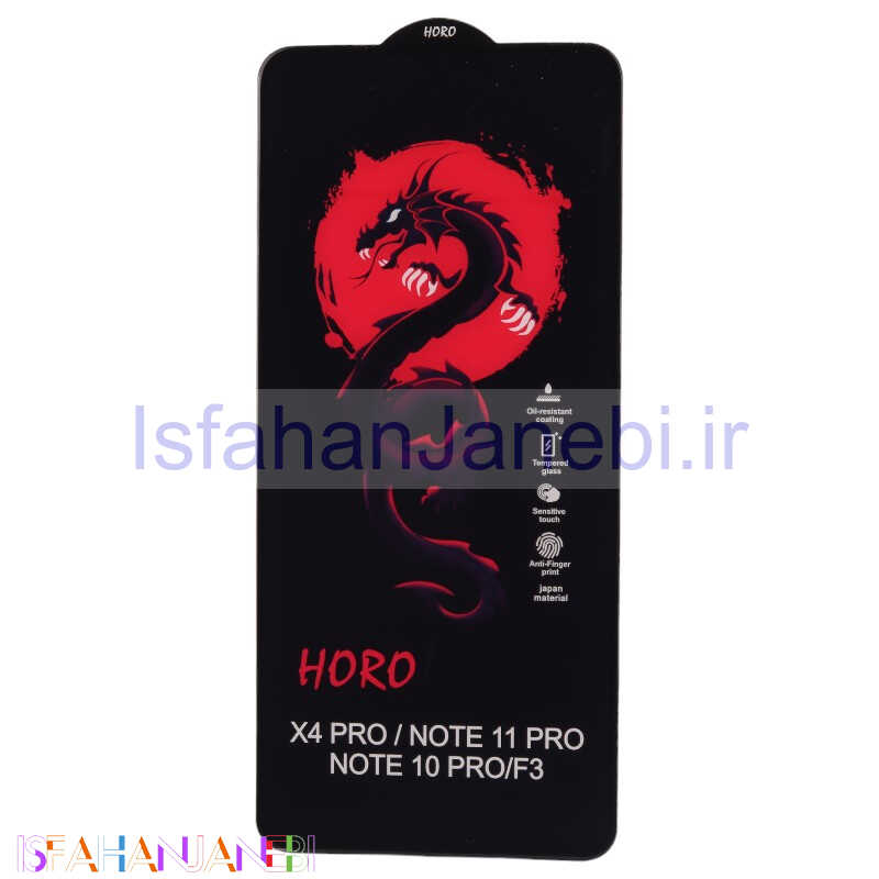 اصفهان جانبی-گلس آنتی استاتیک هورو شیائومی 13T / 13T Pro