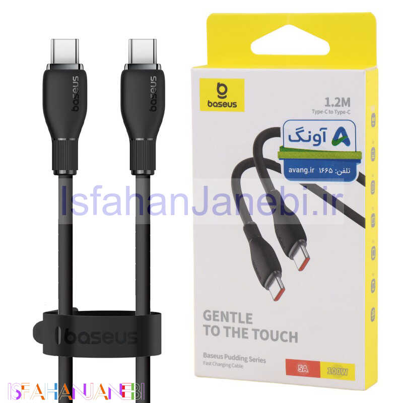 اصفهان جانبی-کابل تبدیل فست شارژ Baseus Pudding Series P10355702 Type-C To Type-C 5A PD 100W 1.2m