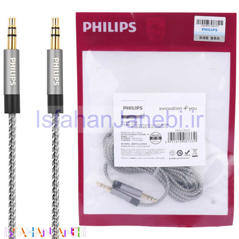 اصفهان جانبی-کابل AUX فیلیپس SWR2114B/93 طول 2 متر