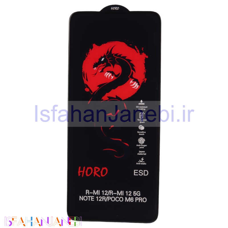 اصفهان جانبی-گلس آنتی استاتیک هورو شیائومی Poco M6 Pro 4G