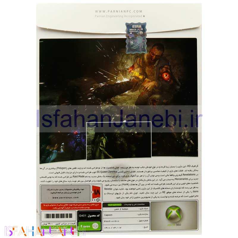 اصفهان جانبی-Resident Evil Revelations XBOX 360 پرنیان