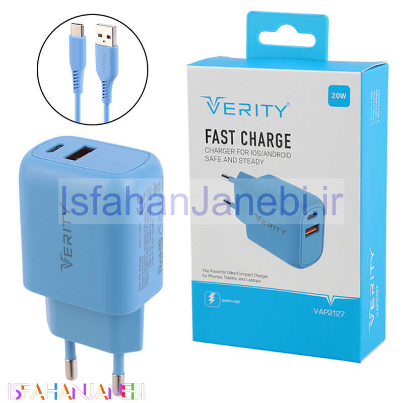اصفهان جانبی-شارژر دیواری فست شارژ Verity V-AP2127 2Port 3A 20W + کابل تایپ سی