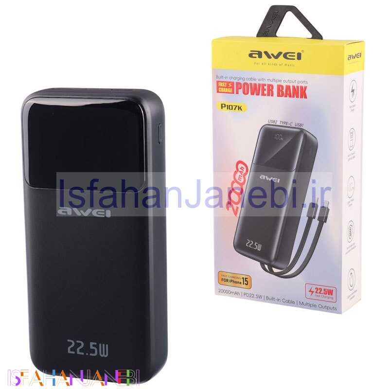 اصفهان جانبی-پاور بانک فست شارژ اوی P107K PD 22.5W ظرفیت 20000 میلی آمپر ساعت