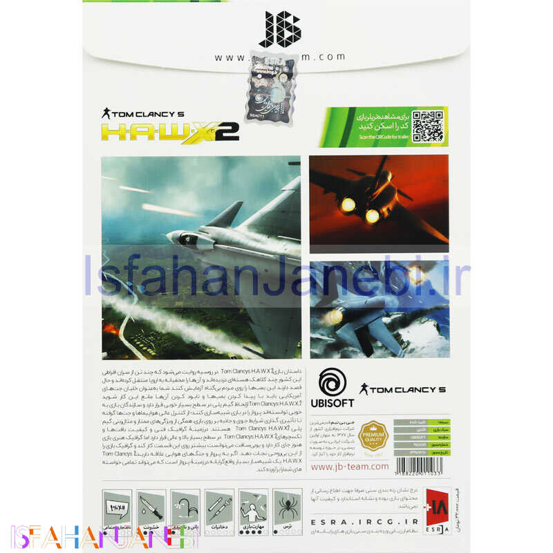 اصفهان جانبی-Tom Clancy's H.A.W.X.2 Xbox 360 JB-TEAM