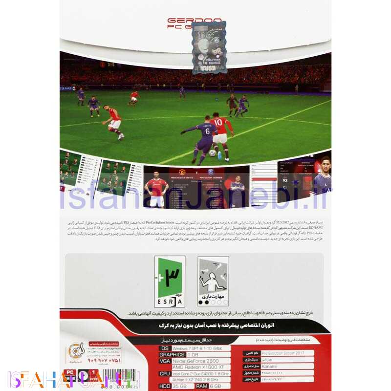اصفهان جانبی-PES 2017 GOLD 9 Edition Season Update 2022 PC 1DVD9 گردو