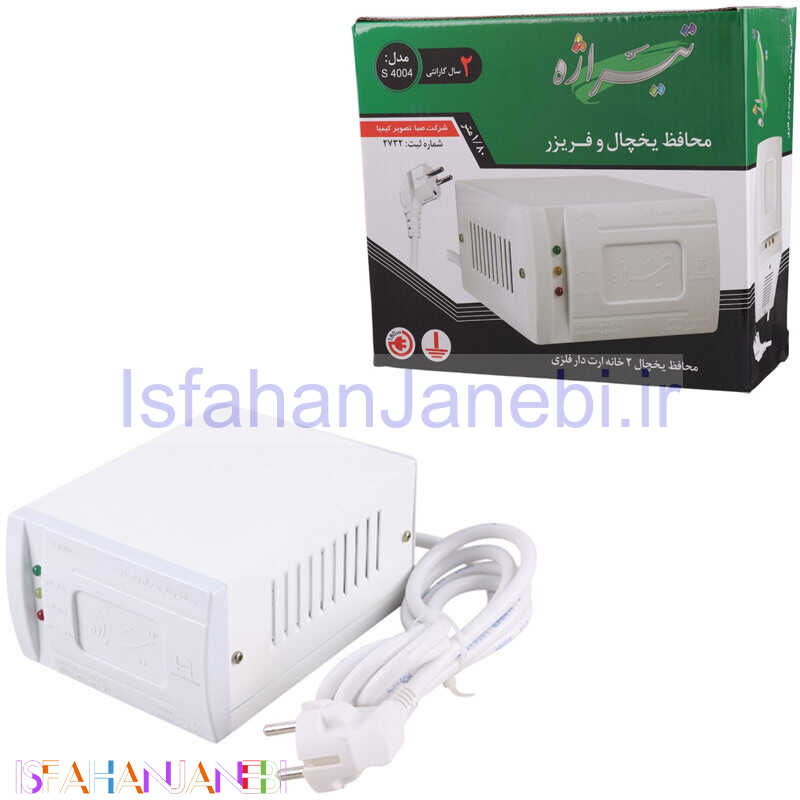اصفهان جانبی-محافظ برق یخچال و فریزر 2 خانه ارت دار تیراژه S4004