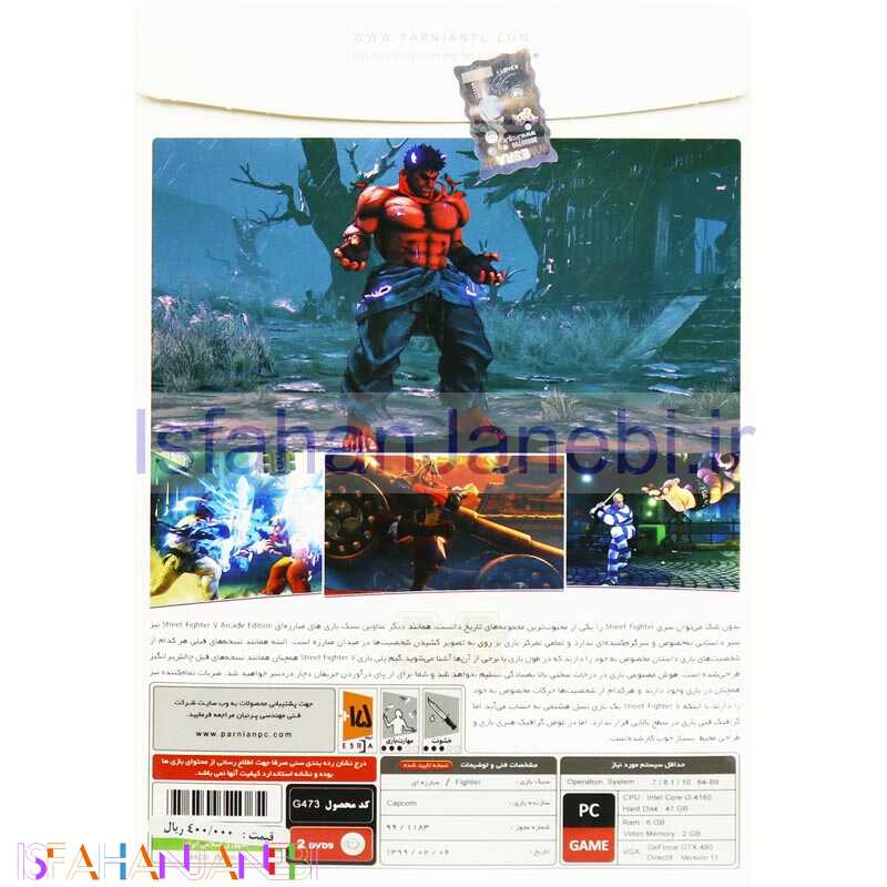 اصفهان جانبی-Street Fighter V Arcade Edition PC 2DVD9 پرنیان