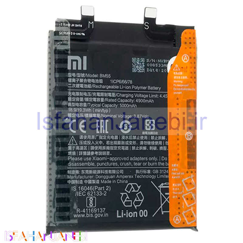 اصفهان جانبی-باتری موبایل اورجینال Xiaomi Mi 11 Pro / Mi 11 Ultra BM55