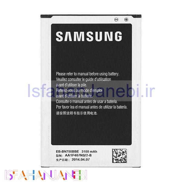 اصفهان جانبی-باتری موبایل اصلی Samsung Note 3 Neo