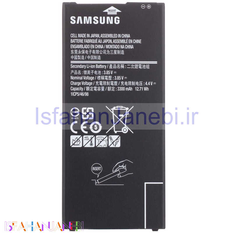 اصفهان جانبی-باتری موبایل اورجینال Samsung Galaxy J7 Prime EB-BG610ABA