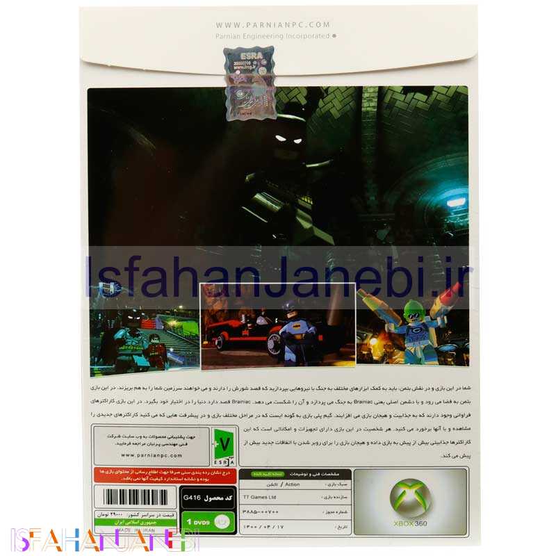 اصفهان جانبی-LEGO Batman 3 Beyond Gotham XBOX 360 پرنیان