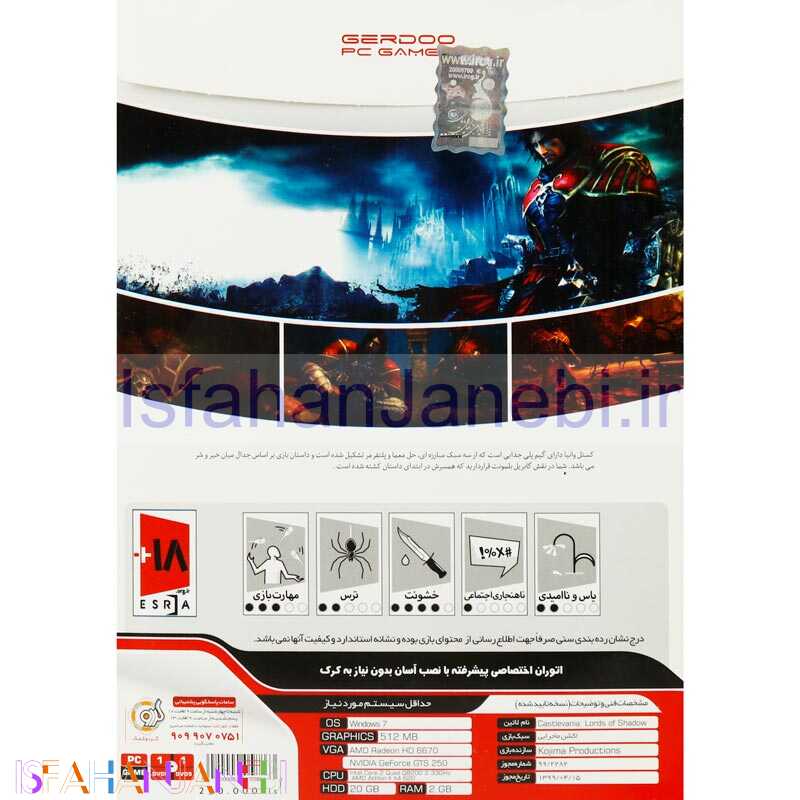 اصفهان جانبی-Castlevania Lords of Shadow PC 1DVD9+1DVD5 رسام ایده