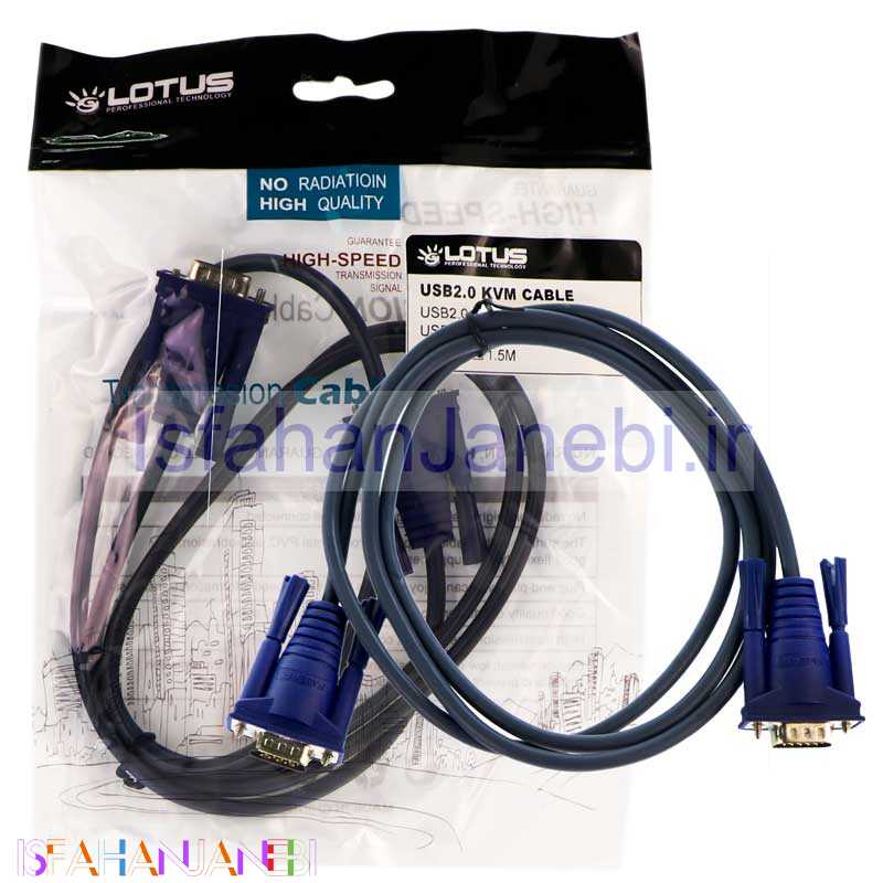 اصفهان جانبی-کابل Lotus VGA 1.5m