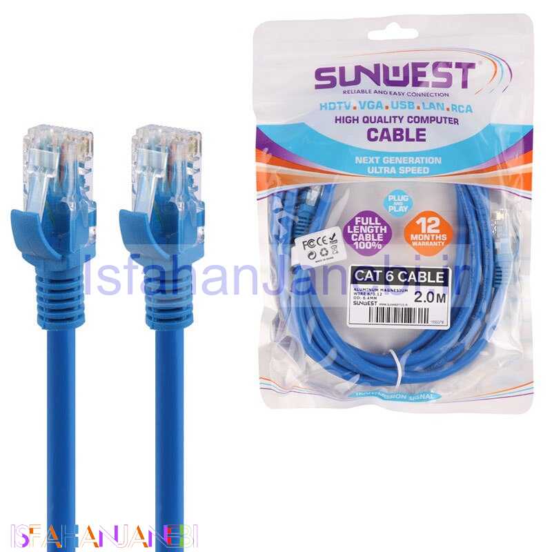 اصفهان جانبی-کابل شبکه Sunwest Cat6 2m