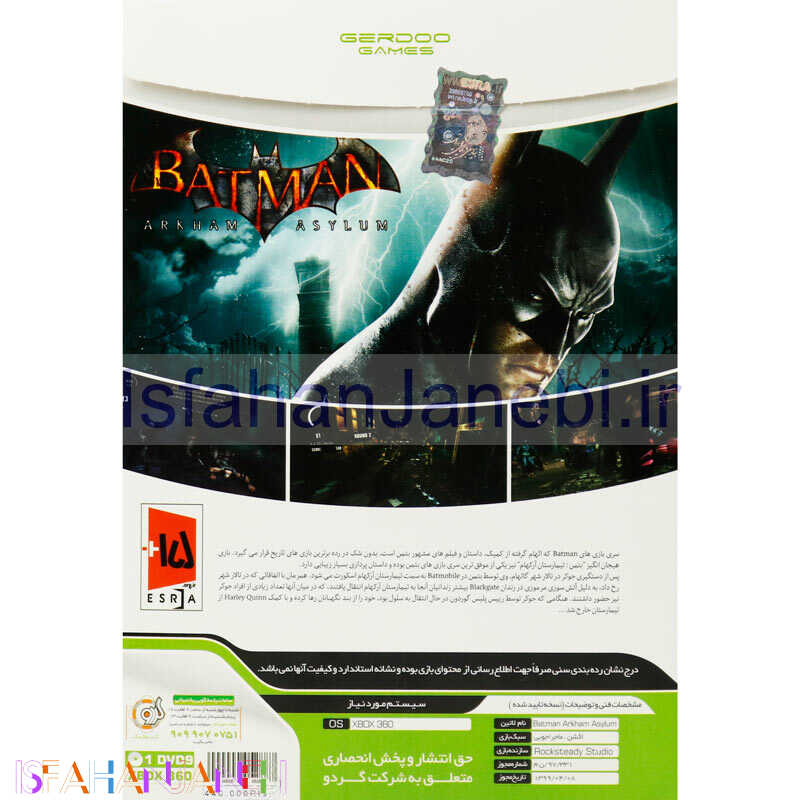 اصفهان جانبی-Batman Arkham Asylum Xbox 360 گردو