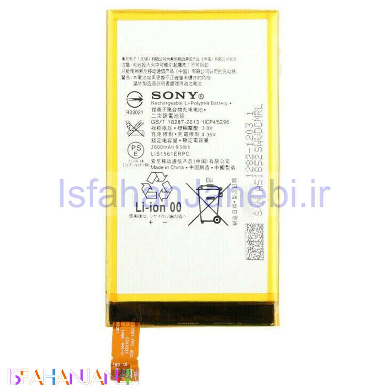 اصفهان جانبی-باتری موبایل اورجینال Sony Xperia Z3 Mini / C4 LIS1561ERPC