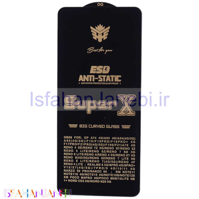 اصفهان جانبی-گلس Super X آنتی استاتیک OG شیائومی Redmi Note 12S