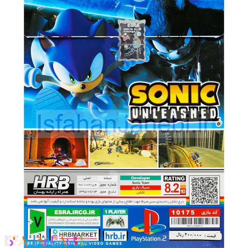 اصفهان جانبی-Sonic Unleashed HRB PS2