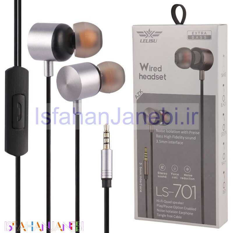 اصفهان جانبی-هندزفری سیمی للیسو LS-701