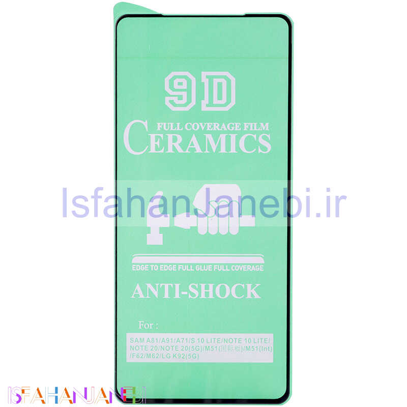 اصفهان جانبی-گلس سرامیکی براق Xiaomi Poco F5