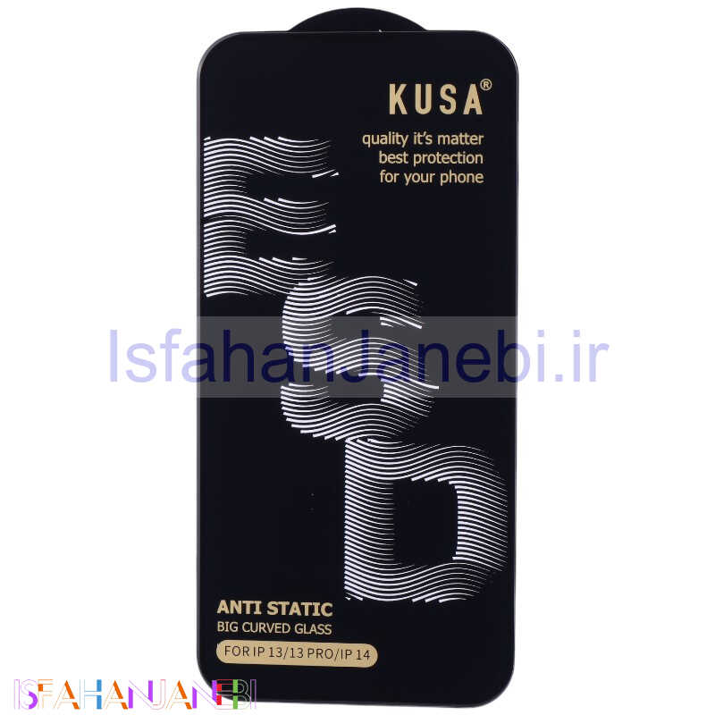 اصفهان جانبی-گلس آنتی استاتیک Kusa Big Curved آیفون iPhone 13 / 13 Pro / 14