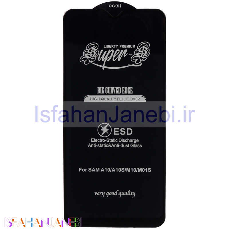 اصفهان جانبی-گلس SUPER S سامسونگ Samsung Galaxy A10s
