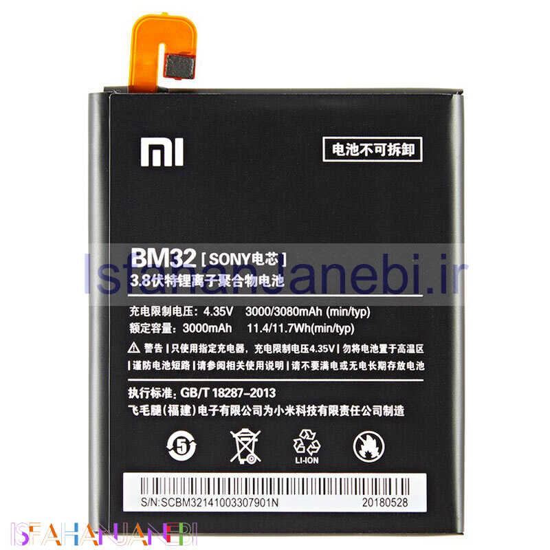 اصفهان جانبی-باتری موبایل اورجینال Xiaomi Mi 4 BM32