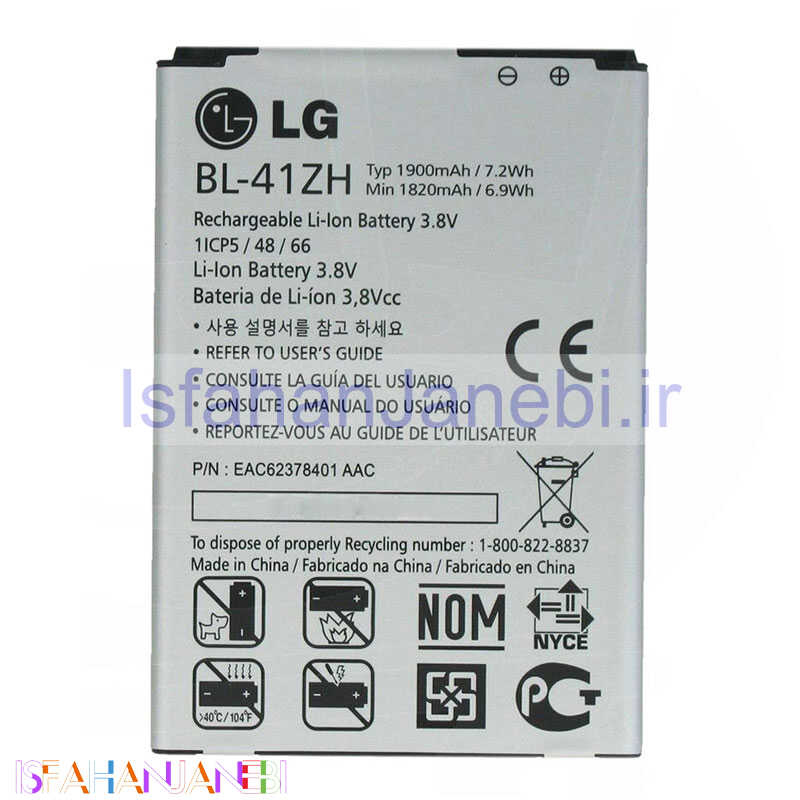 اصفهان جانبی-باتری موبایل اورجینال LG L50