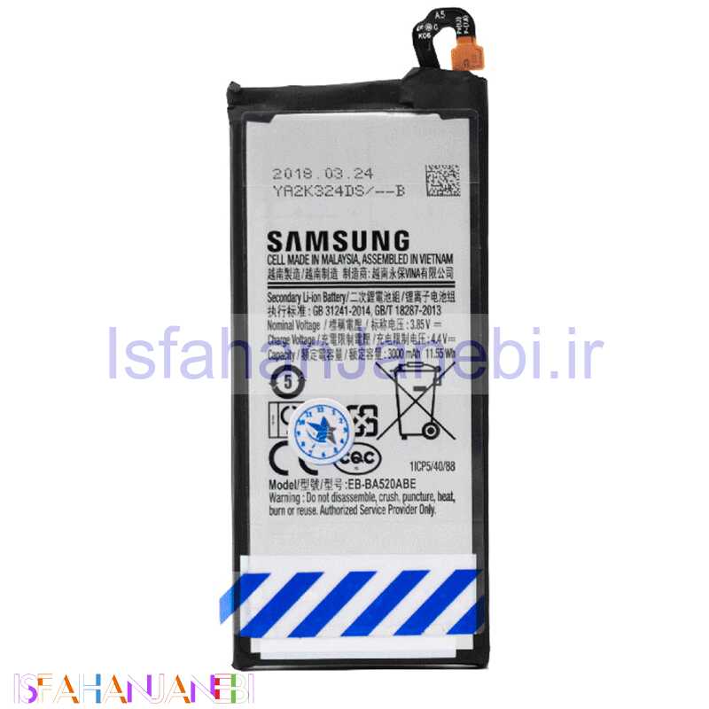 اصفهان جانبی-باتری موبایل اورجینال Samsung A5 2017 EB-BA520ABE NFC